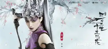 电影三生三世十里桃花曝人物海报刘亦菲杨洋罗晋严屹宽开启三生世界
