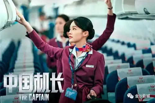 中国机长改编自川航真实事件
