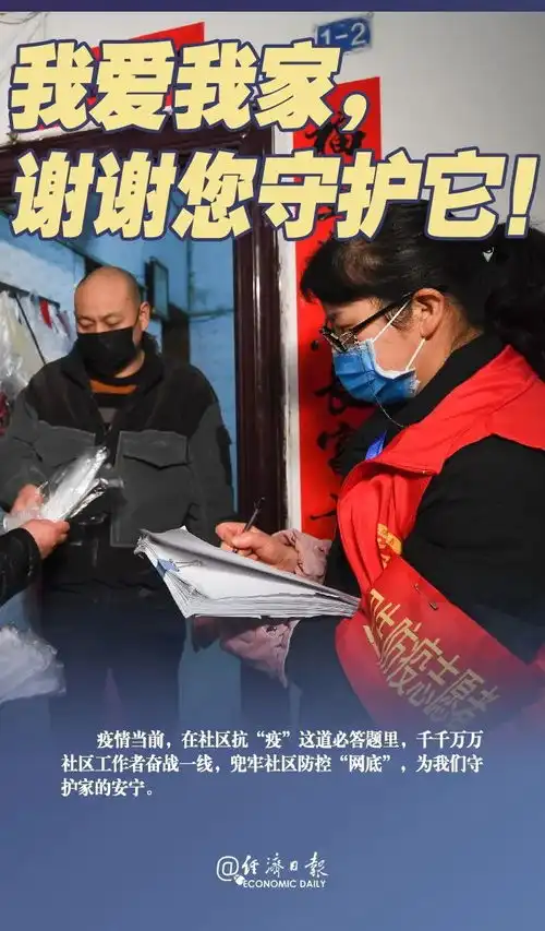 我爱我家,谢谢您守护它