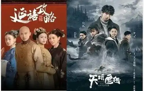 延禧攻略天坑鹰猎上星网剧反输电视台是门好生意吗
