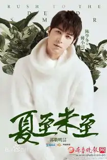 郑爽变樱桃小丸子夏至未至电视剧什么时候上映路透剧照来啦