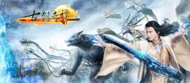 古剑奇谭大结局屠苏魂散别晴雪超美剧照赏析