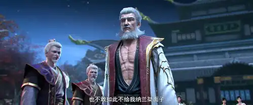 斗破苍穹族长出面,木战怕得话都不敢说了