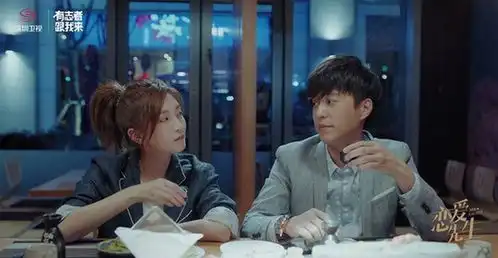 恋爱先生的时尚感和现实感吃个饺子都能扎心