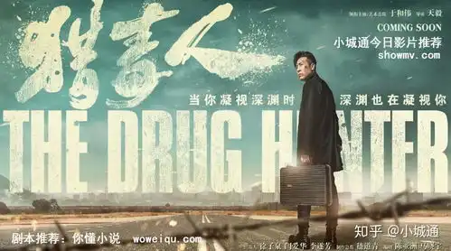 猎毒人打开金山角的神秘大门
