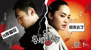 离婚律师曝杀青剧照
