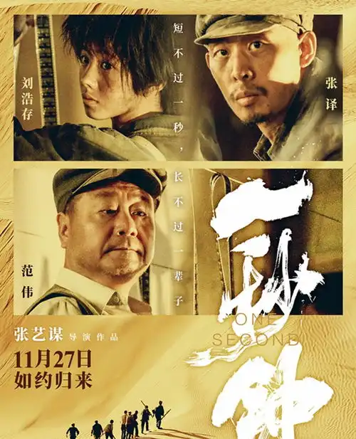 张艺谋张译,新电影评分已爆,这次,老谋子真的动情了
