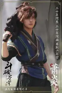 斗破苍穹吴磊展现卖萌神技,三石弟弟简直太可爱了