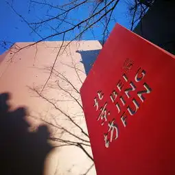 徒步四九城正阳门下大前门