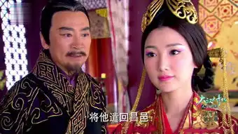 大汉情缘之云中歌第35集剧照,大汉情缘之云中歌图片