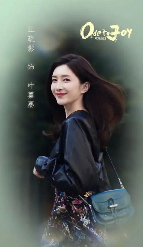 欢乐颂3新五美,全员大换血
