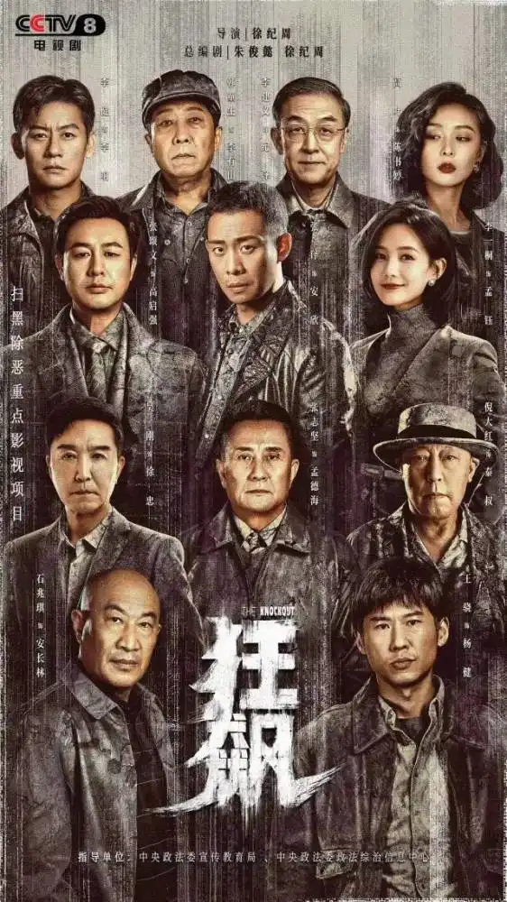 狂飙从陈书婷身上看大女主叙事的另一种可能性