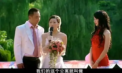 爱情公寓原来爱情公寓是这对新人给的名字,但是有人知道爱情公寓的原名吗