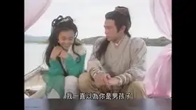 朱茵张智霖真相大白君山大会郭靖黄蓉拆穿杨康阴谋3射雕英雄传
