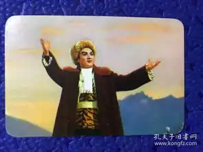 革命现代京剧智取威虎山剧照卡片
