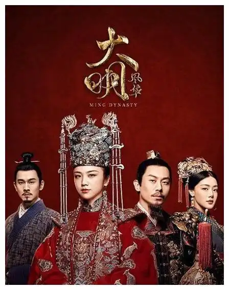 大明风华若微和太孙的感情是快乐的