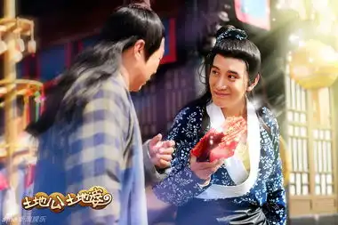 土地公土地婆剧照谭耀文穆婷婷秀搞怪功力