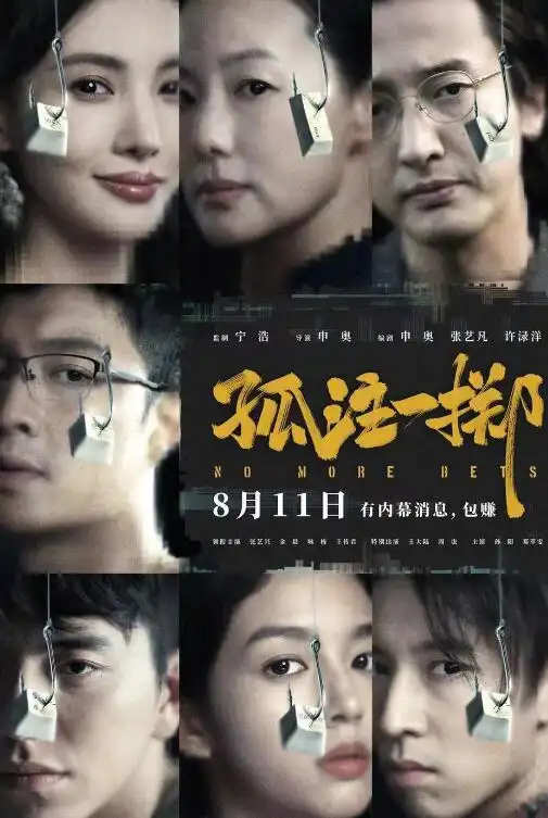 缅北受害者亲口陈述孤注一掷反映的事实,十分之一都不到