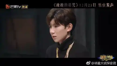 王源明星大侦探下期预告现场来首夜上海