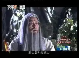 新西游记雷照悟空变伏地魔体态似黛玉