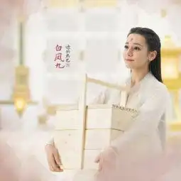 三生三世枕上书迟迟未定档,但剧照十分养眼,cp感十足
