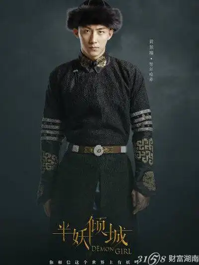 黄景瑜在半妖倾城中饰演的是谁第几集会出来半妖倾城好看吗主要讲的是什么
