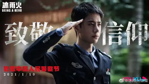 2021年1月10日是首个中国人民警察节,有四部警察题材的剧
