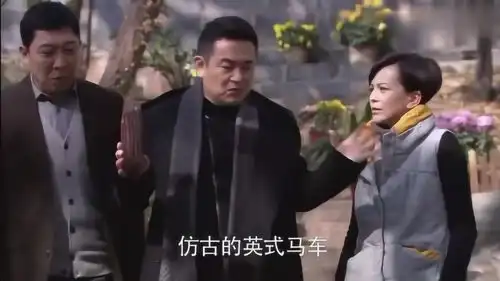 婆婆以为准儿媳家里穷,没想一见到亲家,这才知什么是有钱
