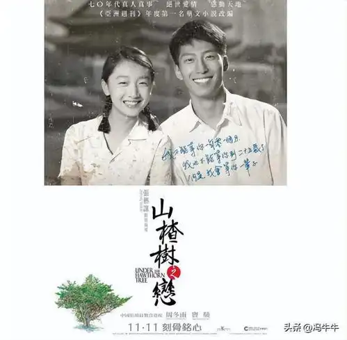 曾志伟我潜了周冬雨,张艺谋却说她是我见过最干净的演员
