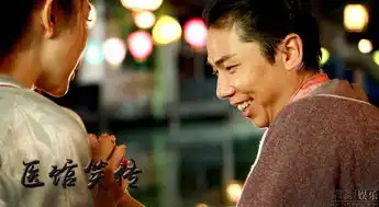 医馆笑传曝光最新剧照角色性格大曝光