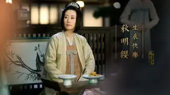 天盛长歌剧照
