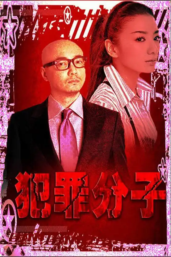 徐峥新片犯罪分子,满是迷人的侠义之气
