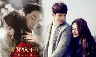 郑爽相爱穿梭千年
