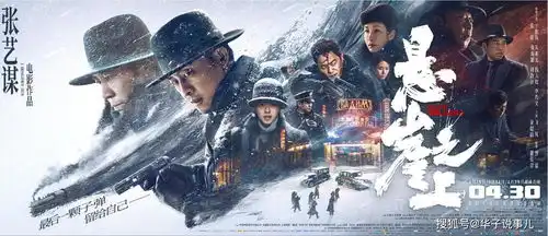 张艺谋的悬崖之上,票房一直被80后导演的电影碾压,或将反超
