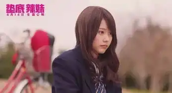 垫底辣妹趁着还有目标的时候,向前向前
