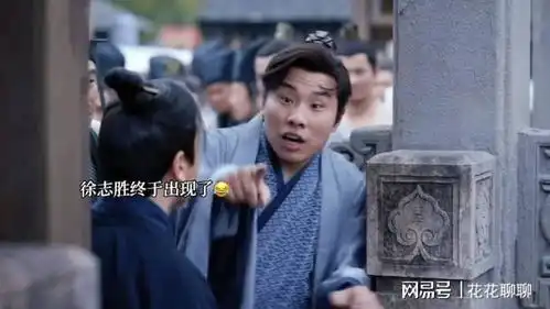 徐志胜庆余年2爆笑登场,自带喜感抢镜
