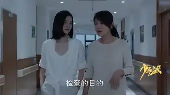 少年派第25集剧照,少年派图片
