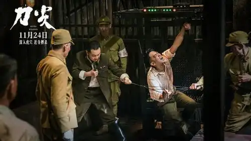 谍战片刀尖发新特辑,李淳角色曝光自称比较忠诚
