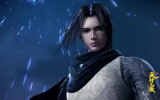 天行九歌第60话国创bilibili哔哩哔哩
