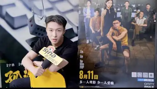 对话孤注一掷导演申奥为了筹备这部电影,我们研究了上万个真实案例
