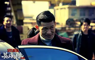 组图英雄本色2018定档1.18王凯马天宇演绎江湖情
