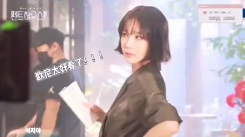 顶楼第二季李智雅姐姐精彩拍摄花絮