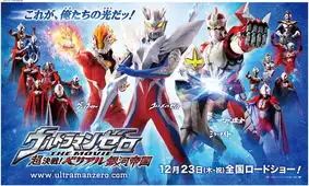 童年的回忆宇宙英雄奥特曼高清美图欣赏