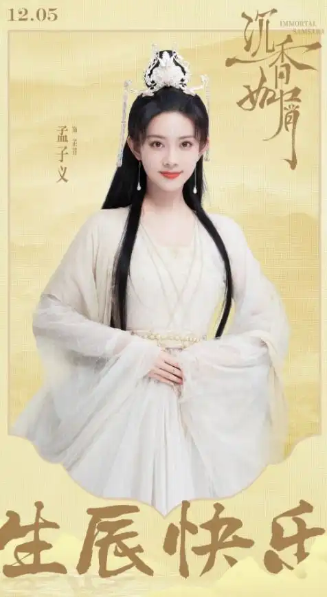 沉香如屑新剧照曝光双生菡萏差距大,姐妹或将拔刀相向