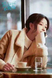 凉生开播刘俊杰导演一见孙怡就认定她是姜生
