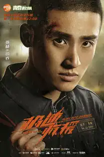 极速救援湖南卫视热播飞行小分队青春无畏向险而战