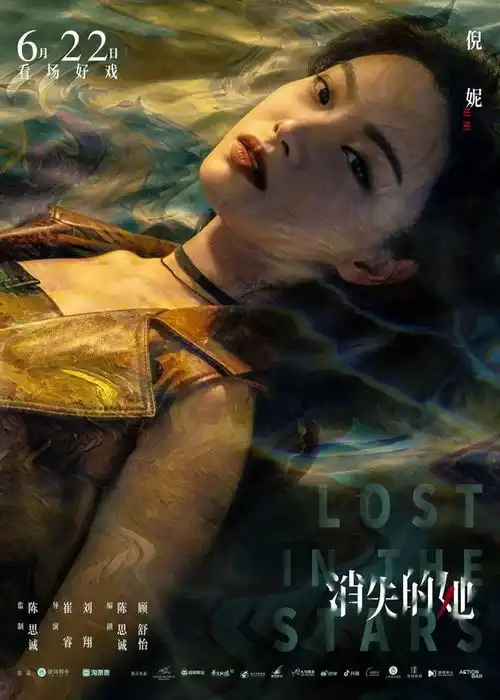 消失的她主演入画彰显神秘