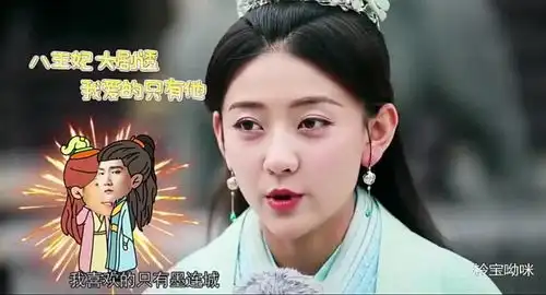 双世宠妃2城城的撩妹宝典谁最会撩小檀邢昭林