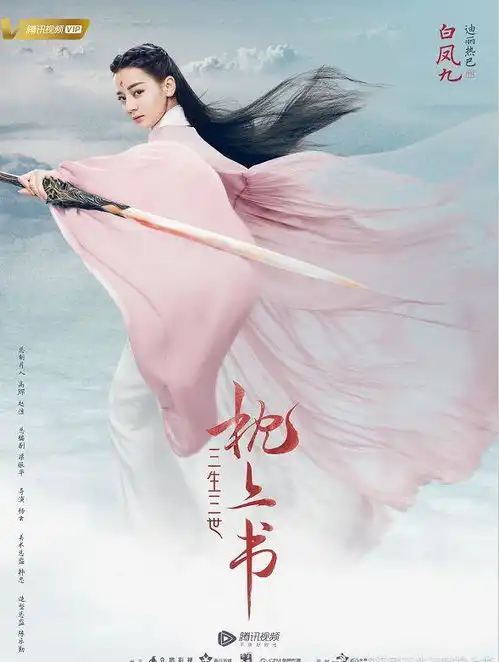 三生三世枕上书剧照曝光,迪丽热巴造型比十里桃花时还要美
