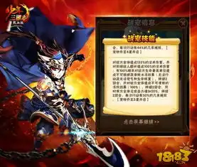 首开冰冻效果少年三国志新战宠雪神登场